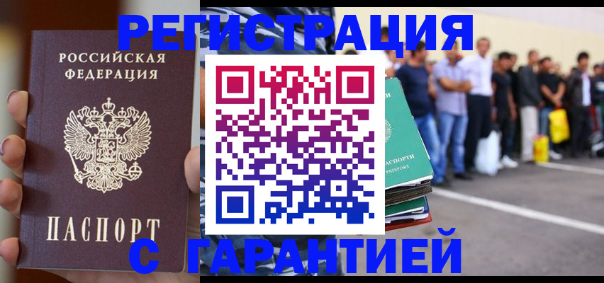 временная регистрация госуслуги в Свободном