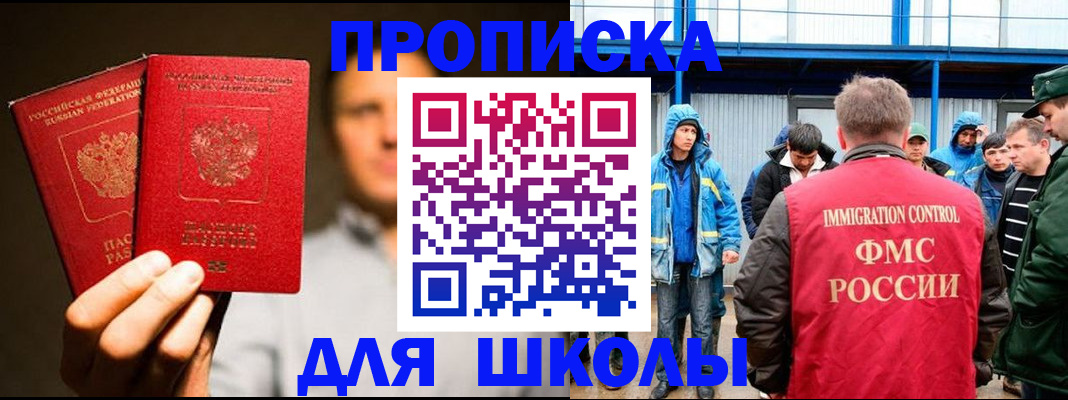 временная регистрация купить в Свободном